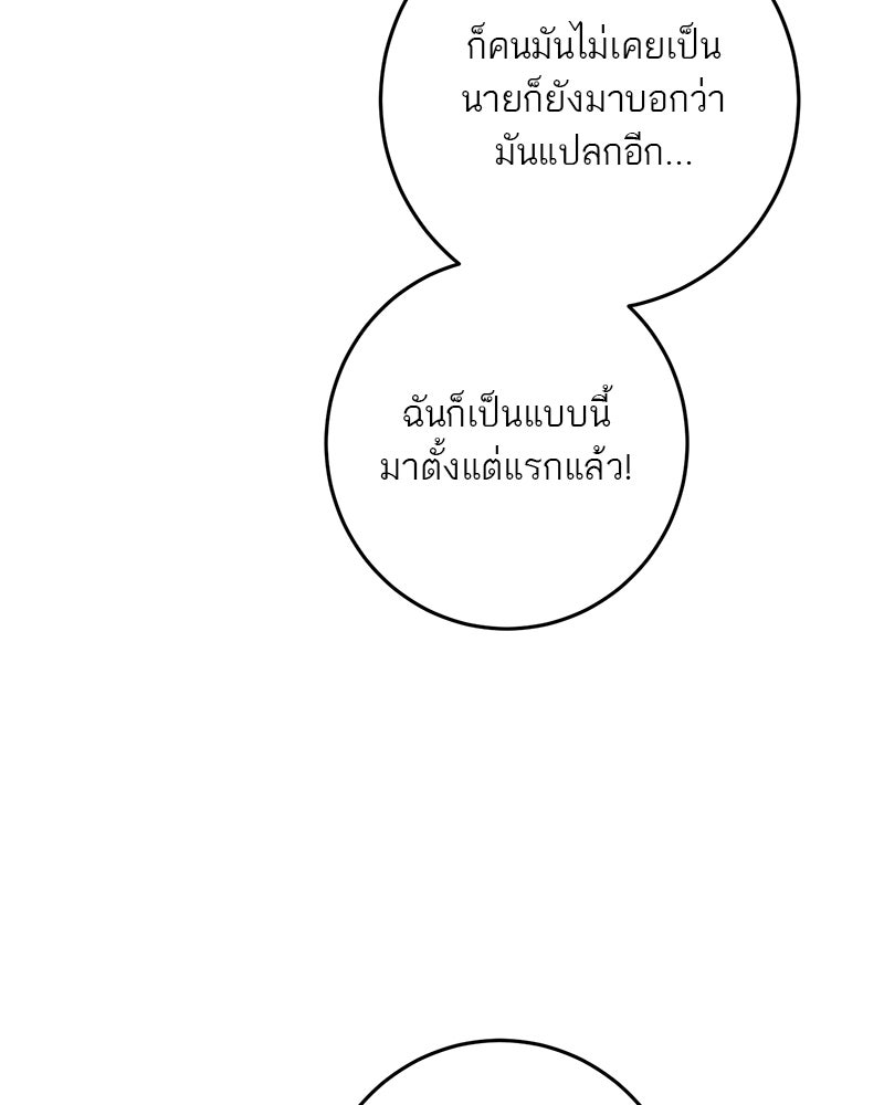 ตำนานเทพธิดาตกสวรรค์ - หน้า 52