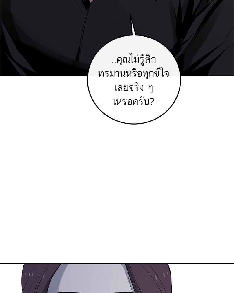 ตำนานเทพธิดาตกสวรรค์ - หน้า 62