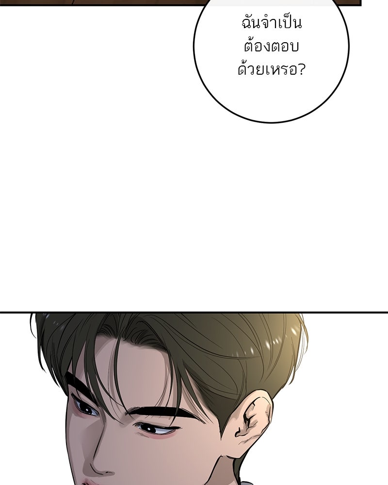 ตำนานเทพธิดาตกสวรรค์ - หน้า 71