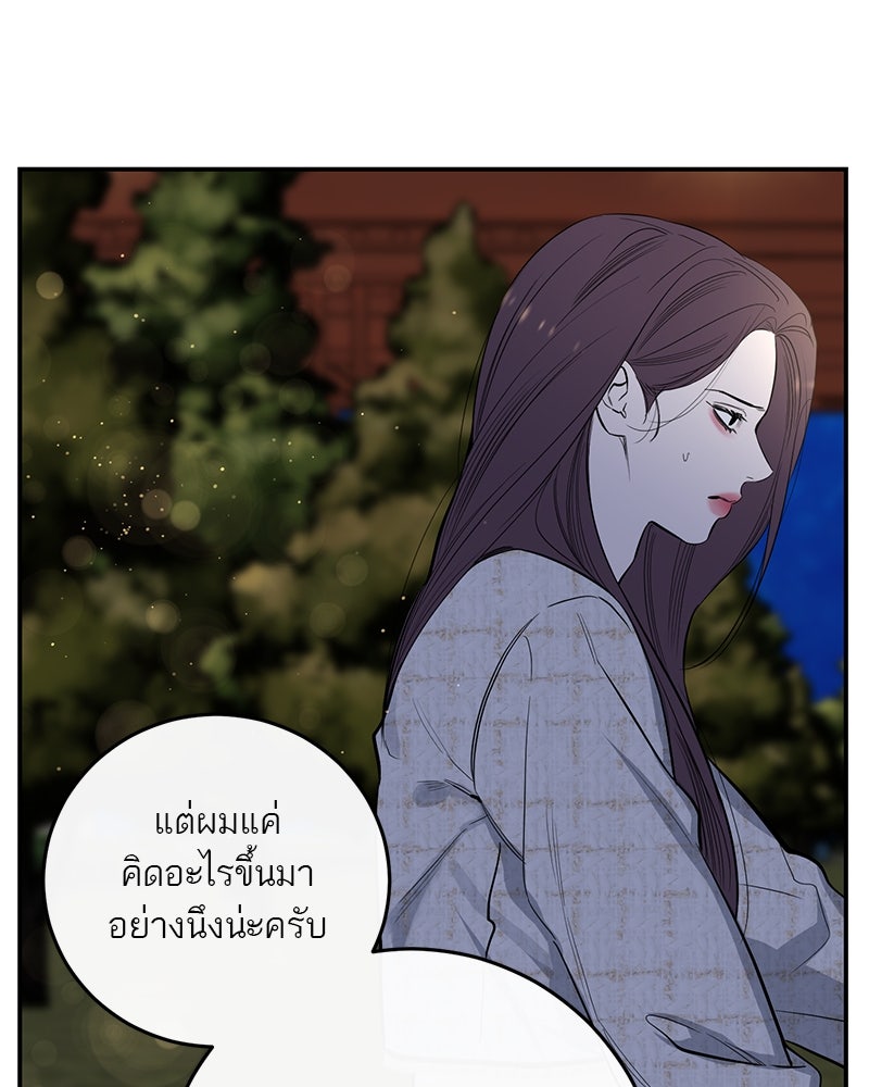 ตำนานเทพธิดาตกสวรรค์ - หน้า 74
