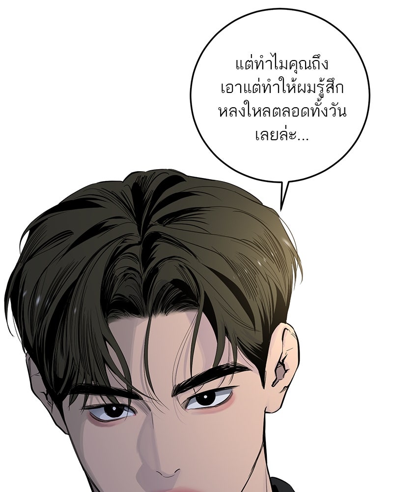 ตำนานเทพธิดาตกสวรรค์ - หน้า 77