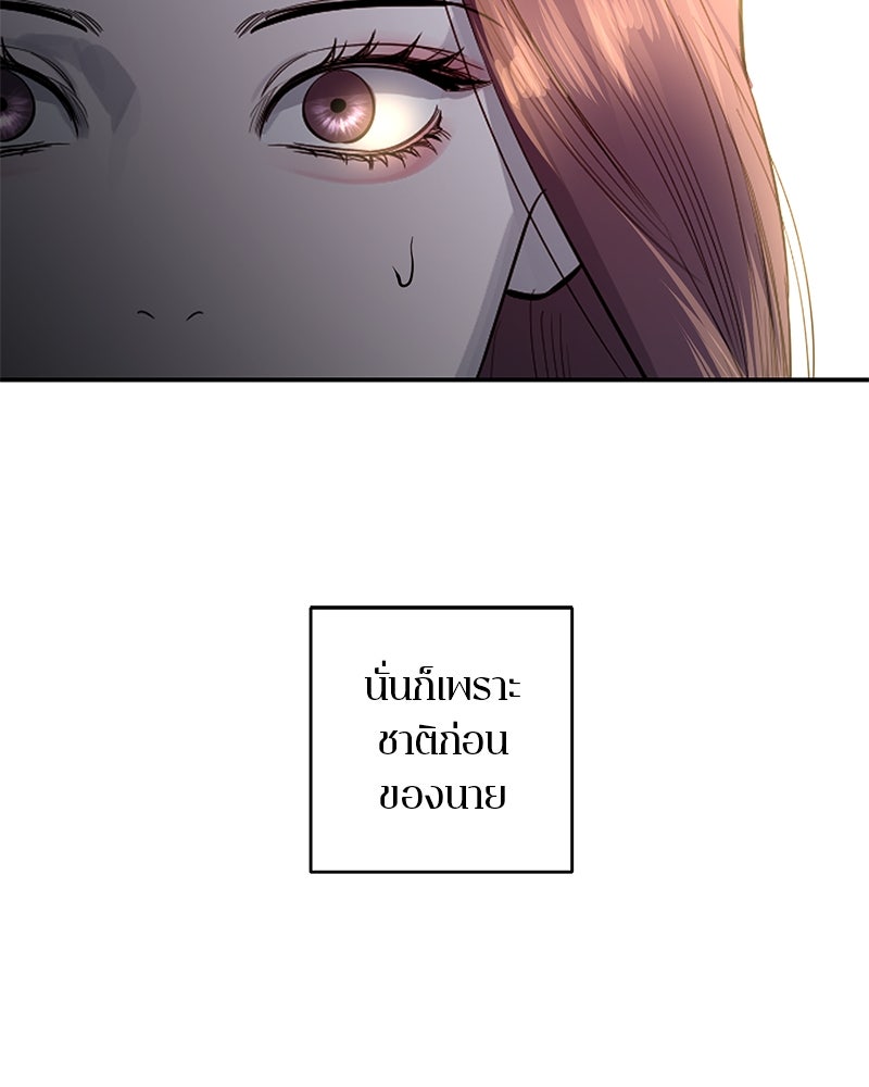 ตำนานเทพธิดาตกสวรรค์ - หน้า 80