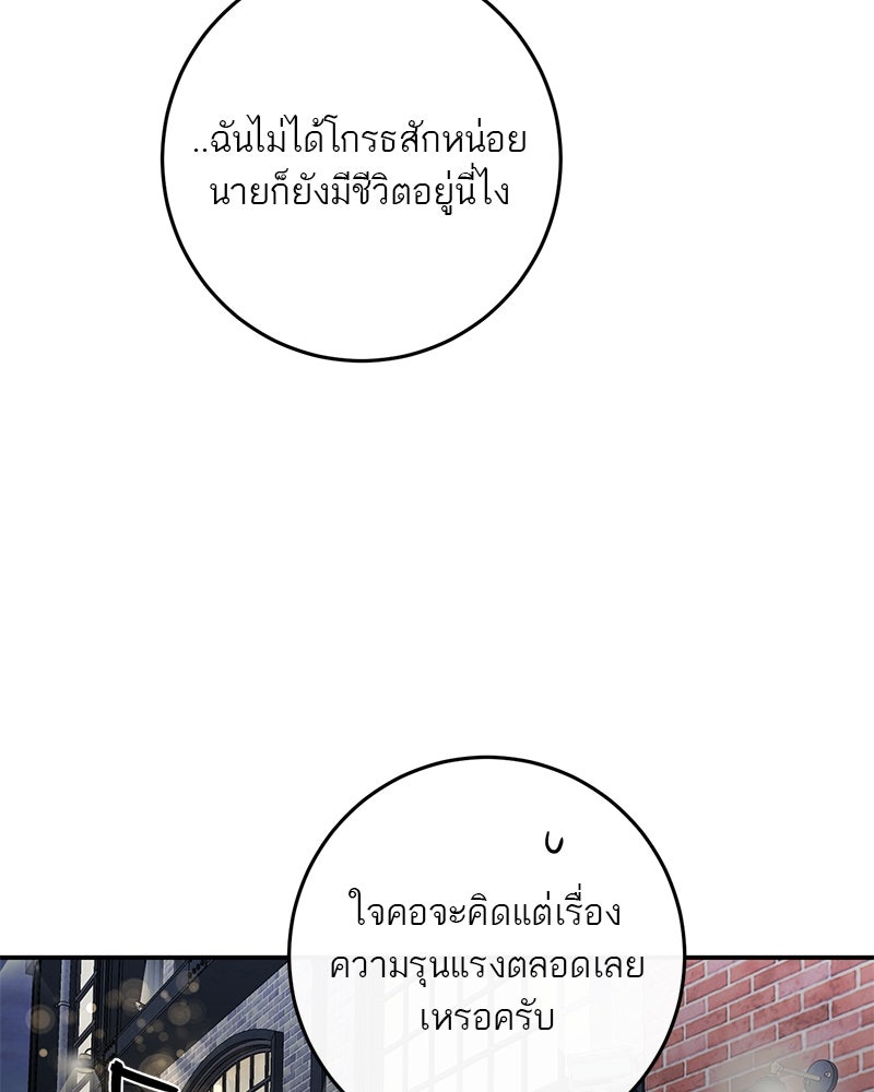 ตำนานเทพธิดาตกสวรรค์ - หน้า 9