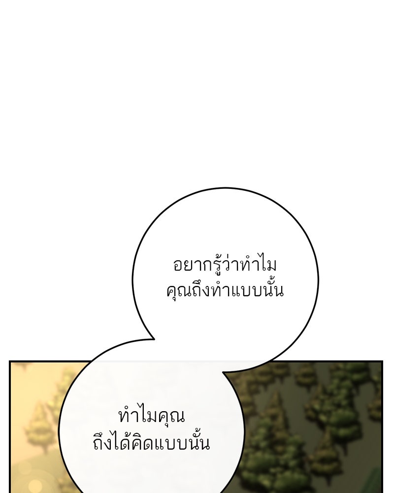 ตำนานเทพธิดาตกสวรรค์ - หน้า 1