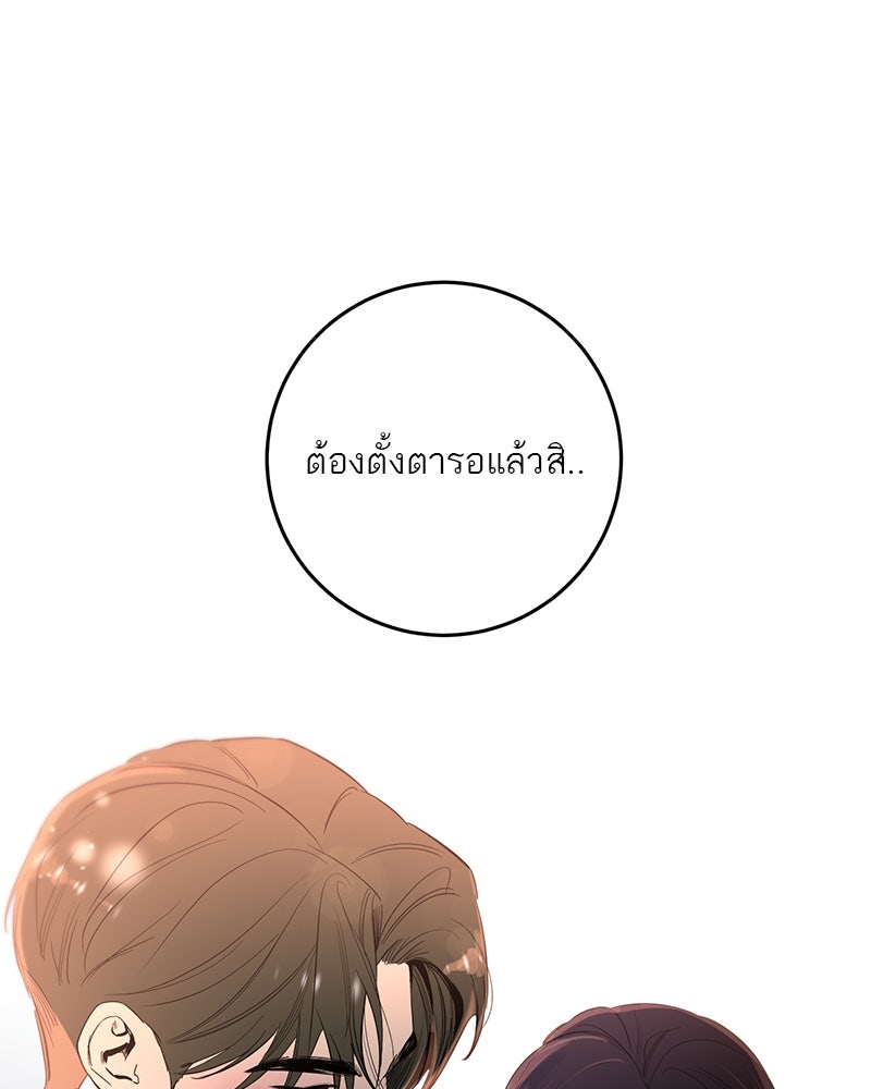 ตำนานเทพธิดาตกสวรรค์ - หน้า 108