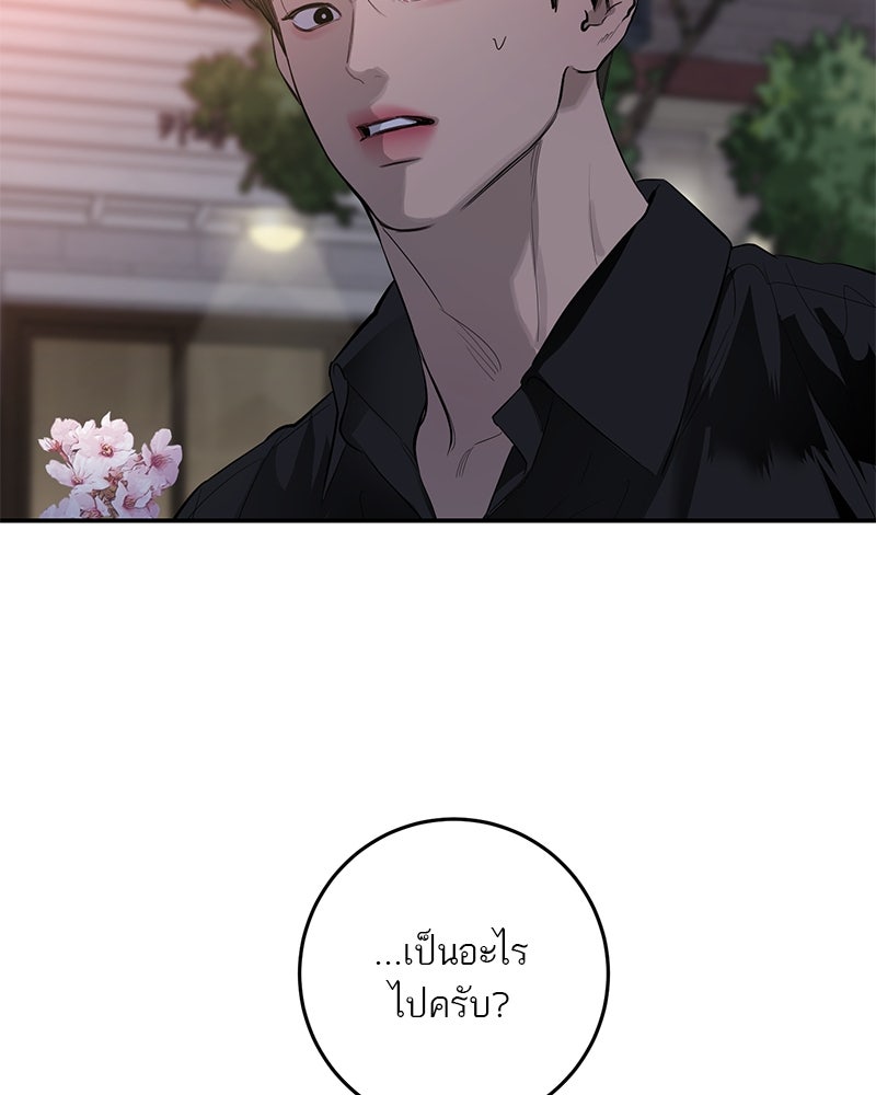 ตำนานเทพธิดาตกสวรรค์ - หน้า 112