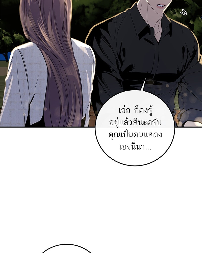 ตำนานเทพธิดาตกสวรรค์ - หน้า 13