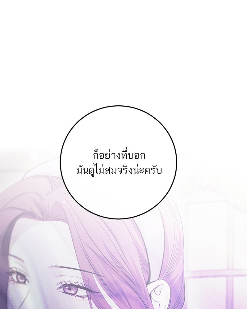 ตำนานเทพธิดาตกสวรรค์ - หน้า 17
