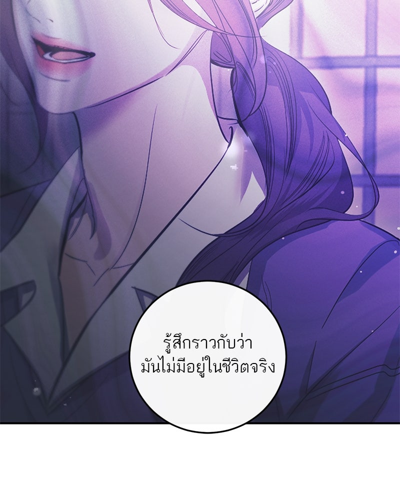 ตำนานเทพธิดาตกสวรรค์ - หน้า 18