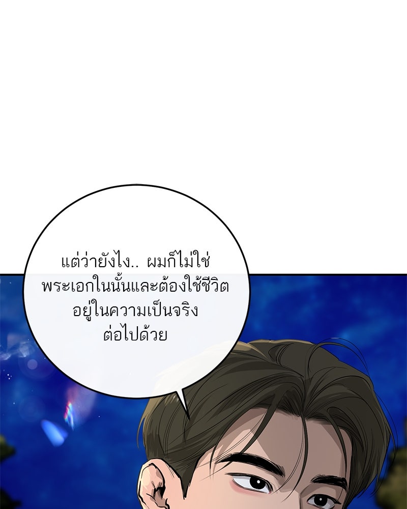 ตำนานเทพธิดาตกสวรรค์ - หน้า 19