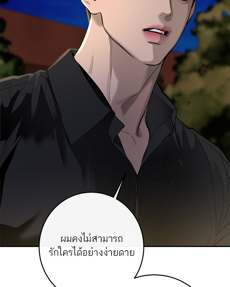ตำนานเทพธิดาตกสวรรค์ - หน้า 20