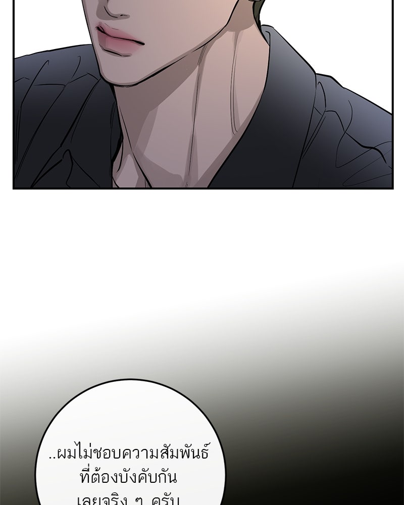 ตำนานเทพธิดาตกสวรรค์ - หน้า 25