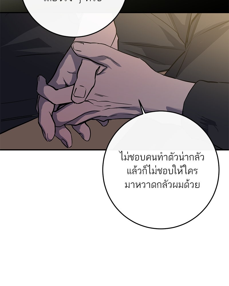 ตำนานเทพธิดาตกสวรรค์ - หน้า 26