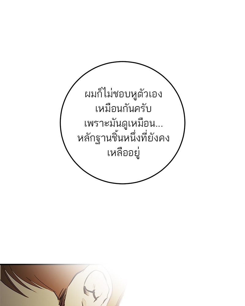 ตำนานเทพธิดาตกสวรรค์ - หน้า 30
