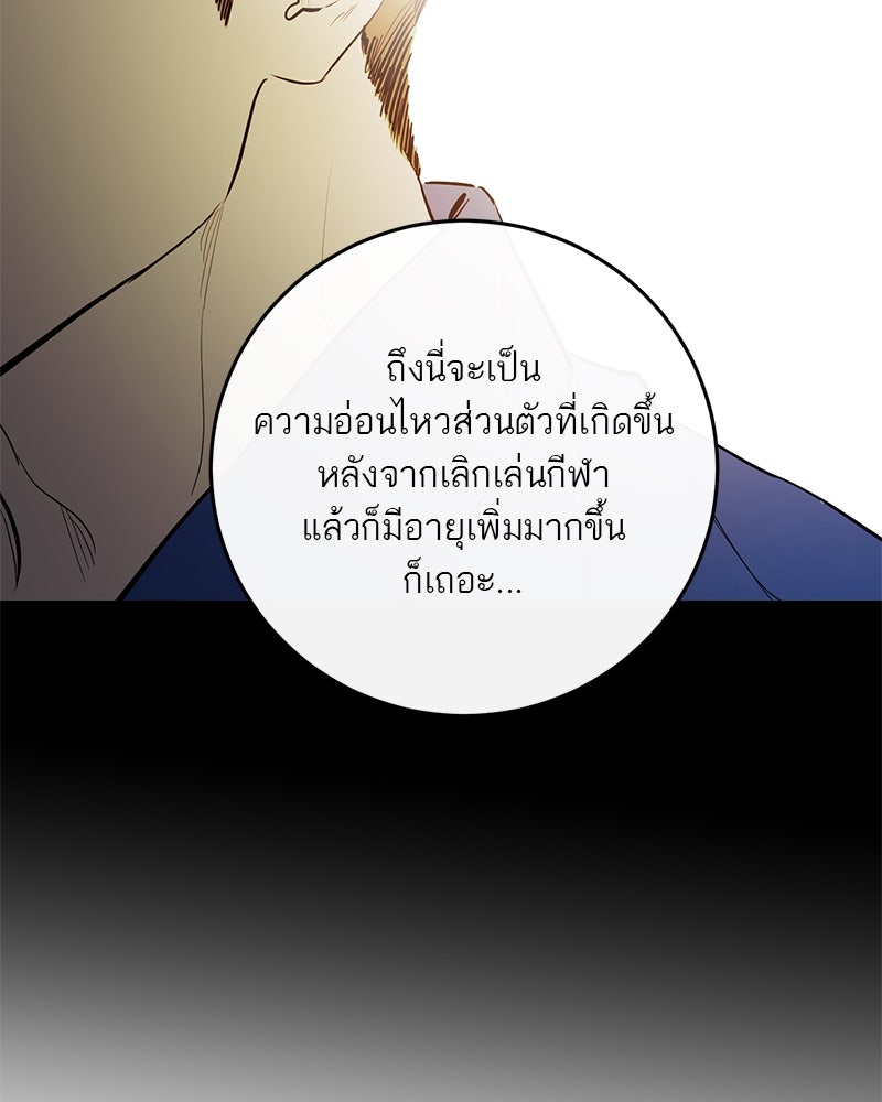 ตำนานเทพธิดาตกสวรรค์ - หน้า 31