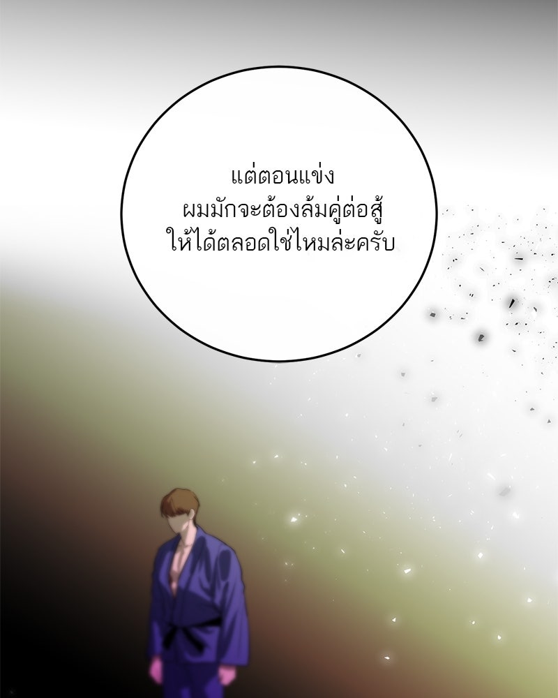 ตำนานเทพธิดาตกสวรรค์ - หน้า 32