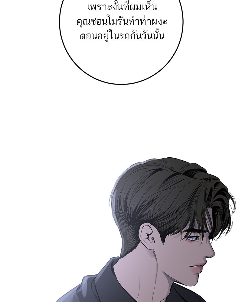 ตำนานเทพธิดาตกสวรรค์ - หน้า 36
