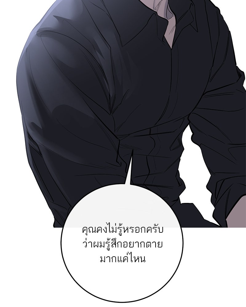 ตำนานเทพธิดาตกสวรรค์ - หน้า 37