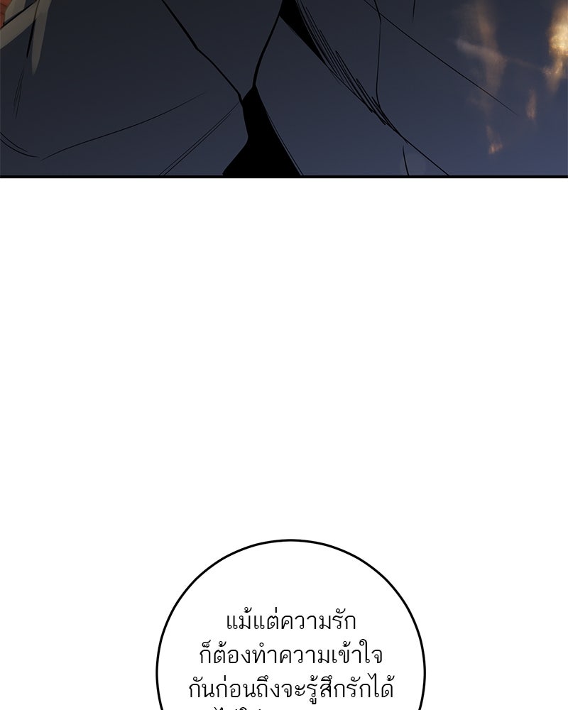 ตำนานเทพธิดาตกสวรรค์ - หน้า 4