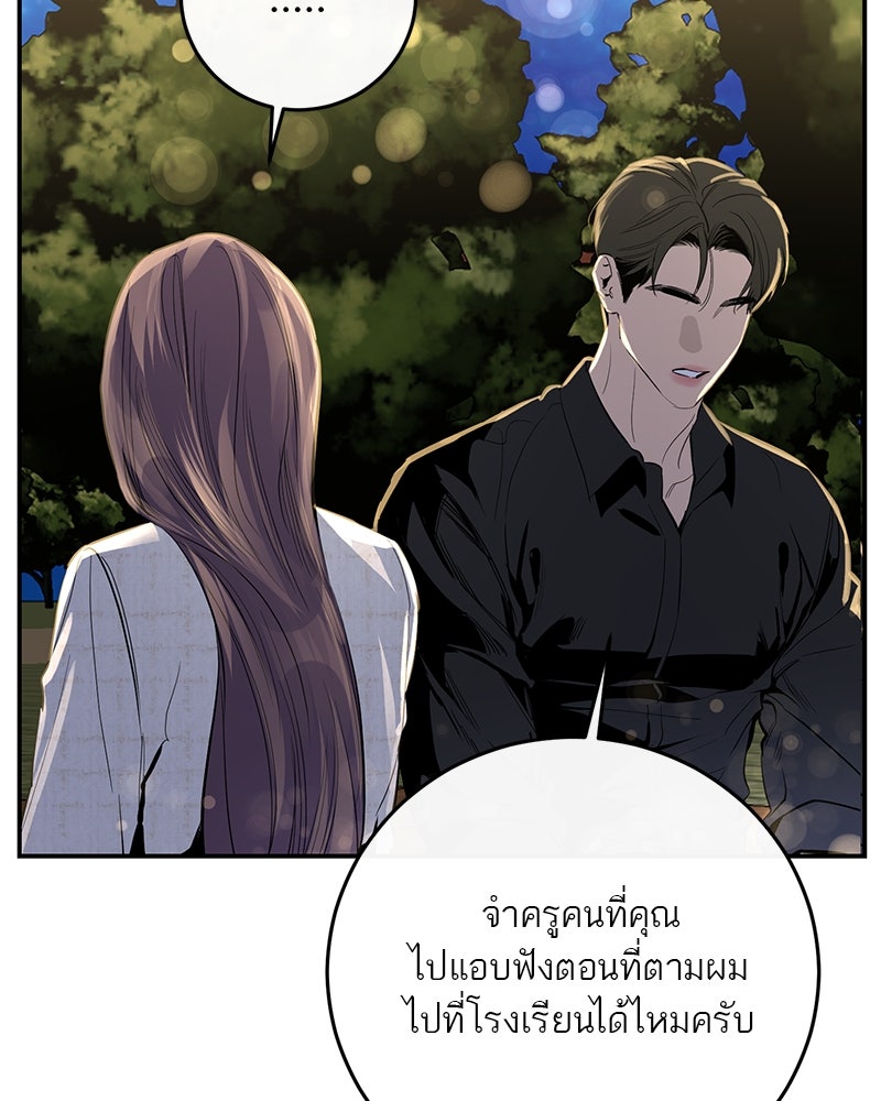 ตำนานเทพธิดาตกสวรรค์ - หน้า 40