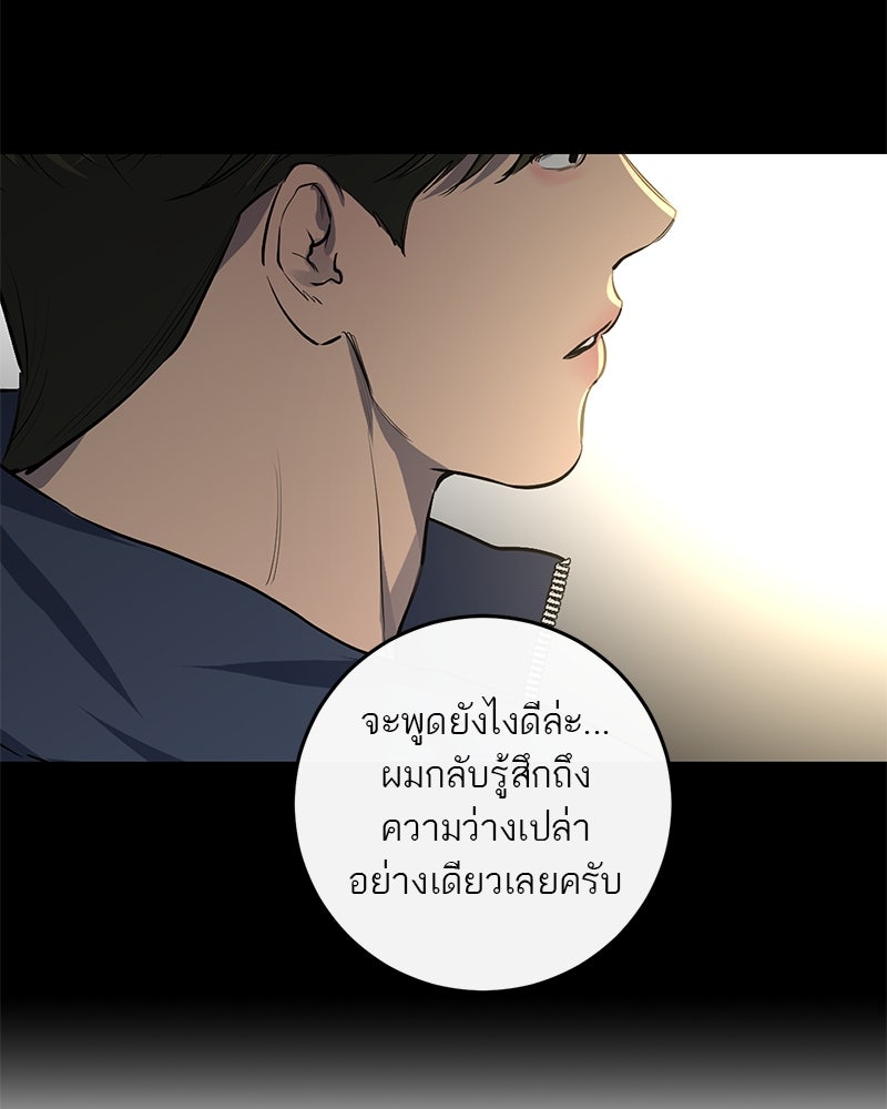ตำนานเทพธิดาตกสวรรค์ - หน้า 46