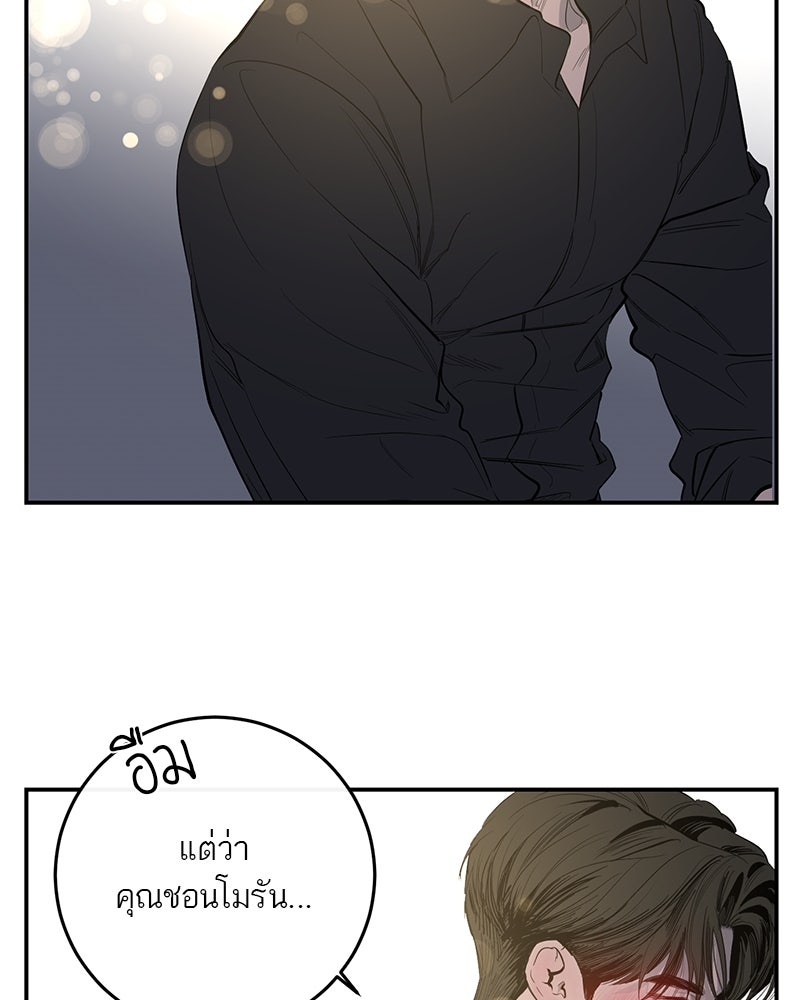 ตำนานเทพธิดาตกสวรรค์ - หน้า 49
