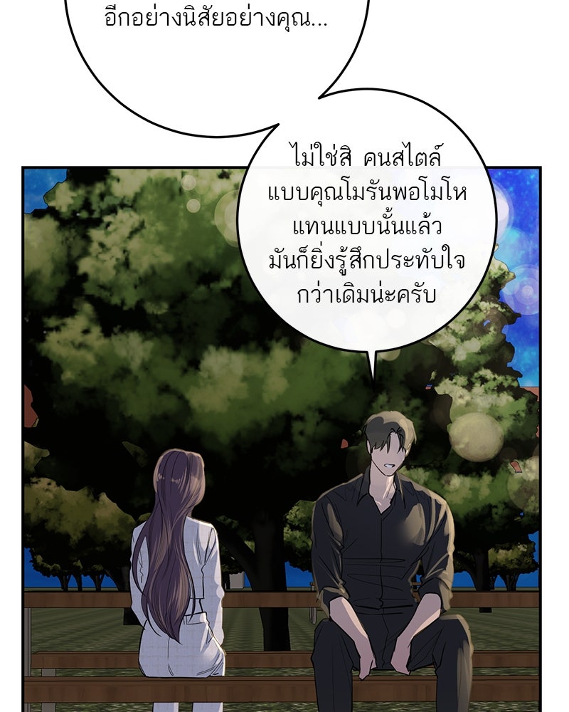 ตำนานเทพธิดาตกสวรรค์ - หน้า 55