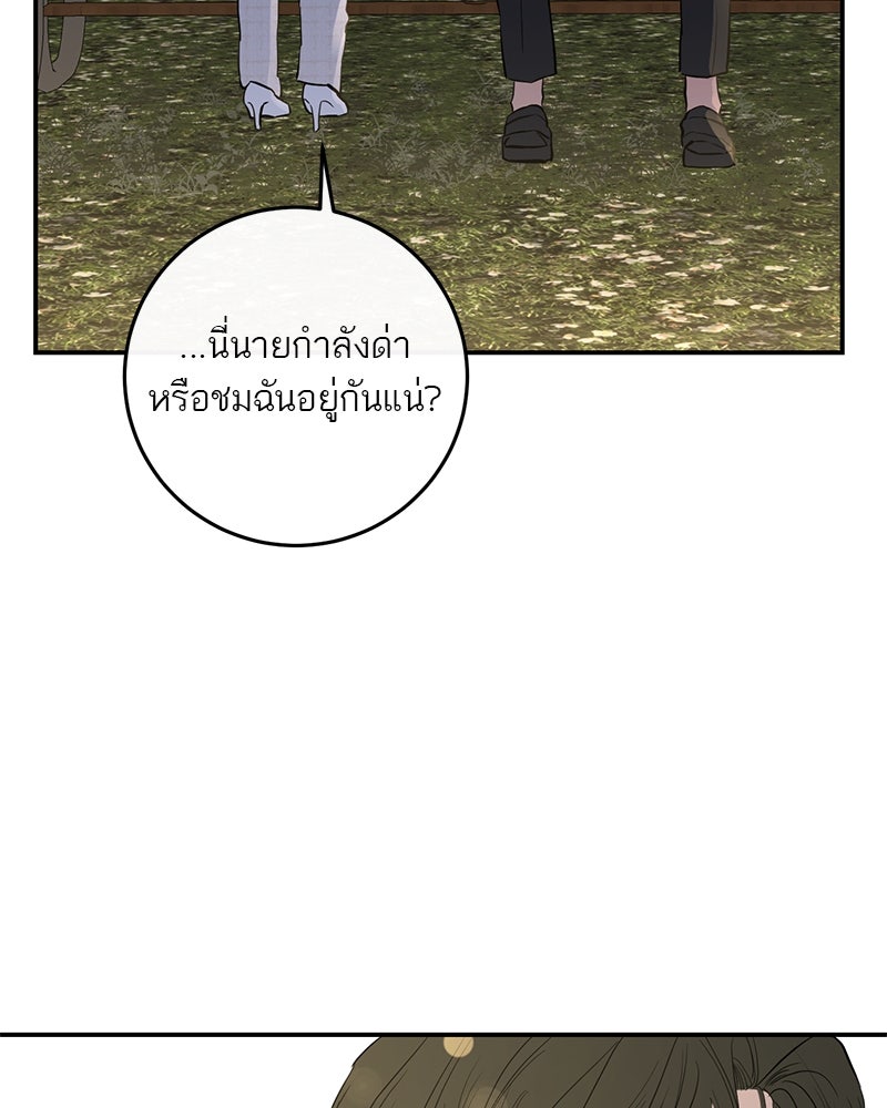 ตำนานเทพธิดาตกสวรรค์ - หน้า 56