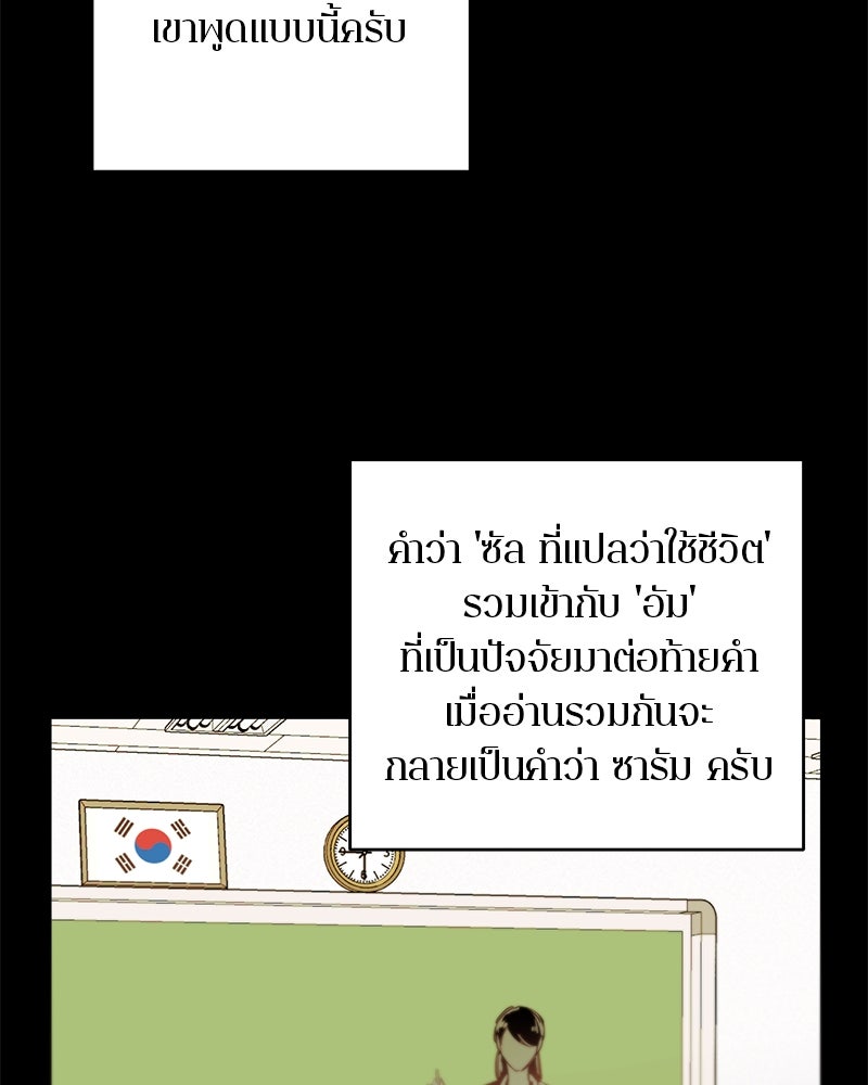 ตำนานเทพธิดาตกสวรรค์ - หน้า 63