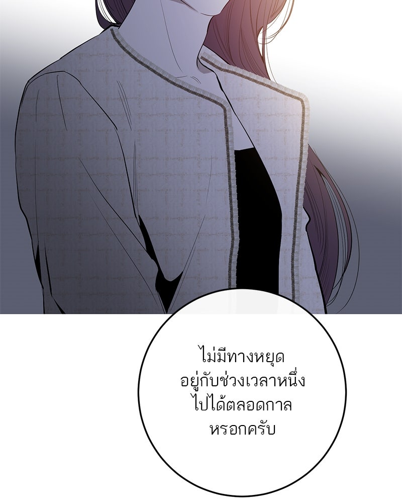 ตำนานเทพธิดาตกสวรรค์ - หน้า 73
