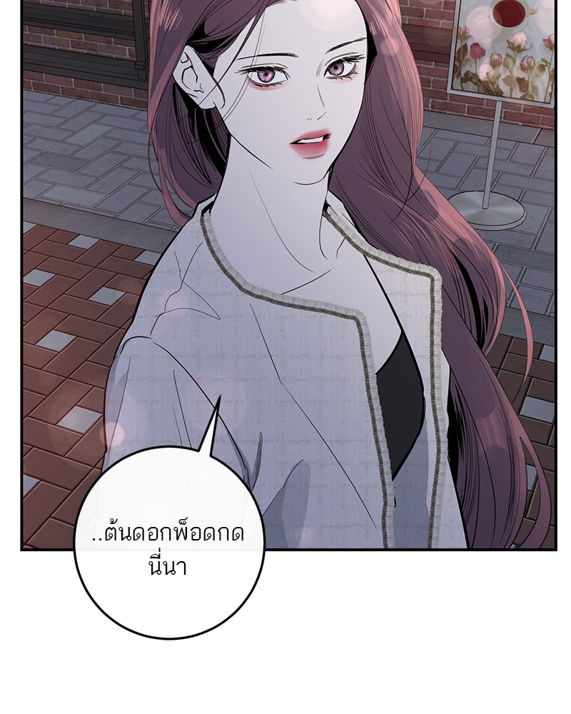 ตำนานเทพธิดาตกสวรรค์ - หน้า 91