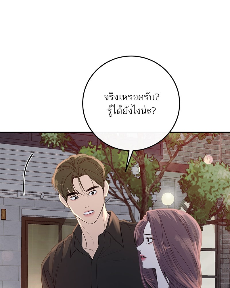 ตำนานเทพธิดาตกสวรรค์ - หน้า 92