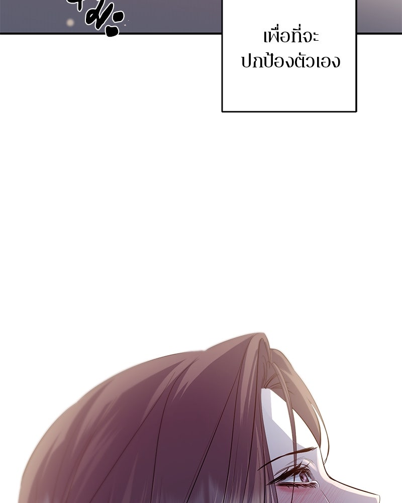 ตำนานเทพธิดาตกสวรรค์ - หน้า 116