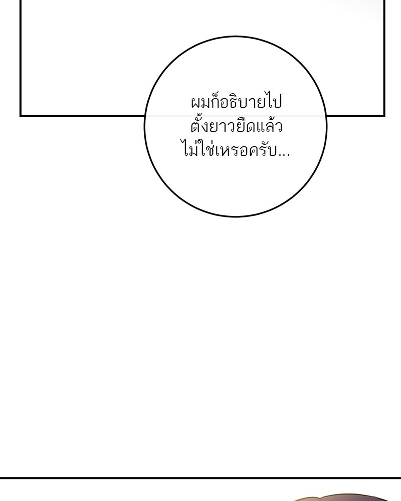 ตำนานเทพธิดาตกสวรรค์ - หน้า 13