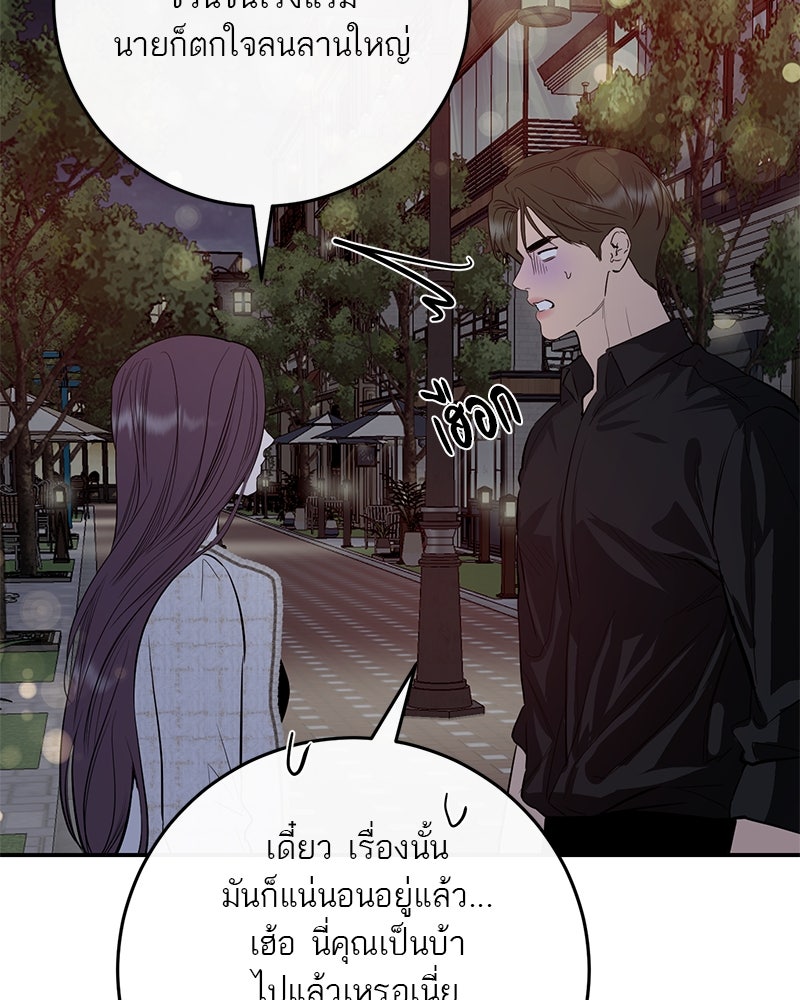 ตำนานเทพธิดาตกสวรรค์ - หน้า 21