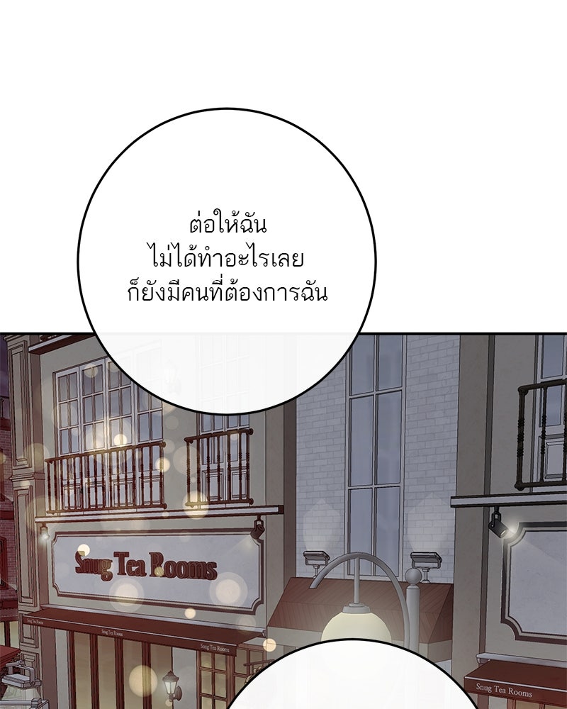 ตำนานเทพธิดาตกสวรรค์ - หน้า 26