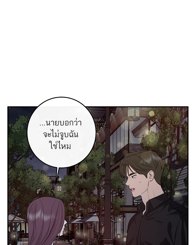 ตำนานเทพธิดาตกสวรรค์ - หน้า 29