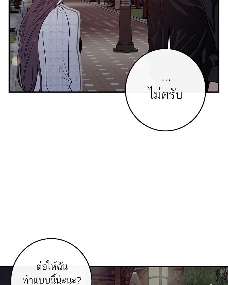 ตำนานเทพธิดาตกสวรรค์ - หน้า 30
