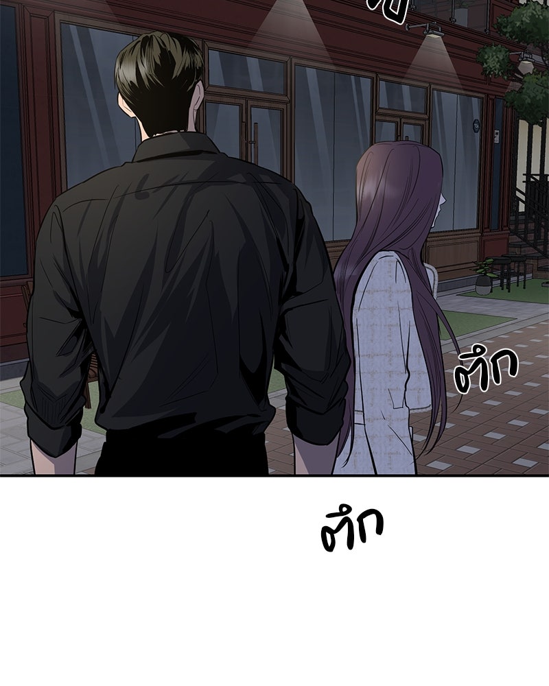 ตำนานเทพธิดาตกสวรรค์ - หน้า 34