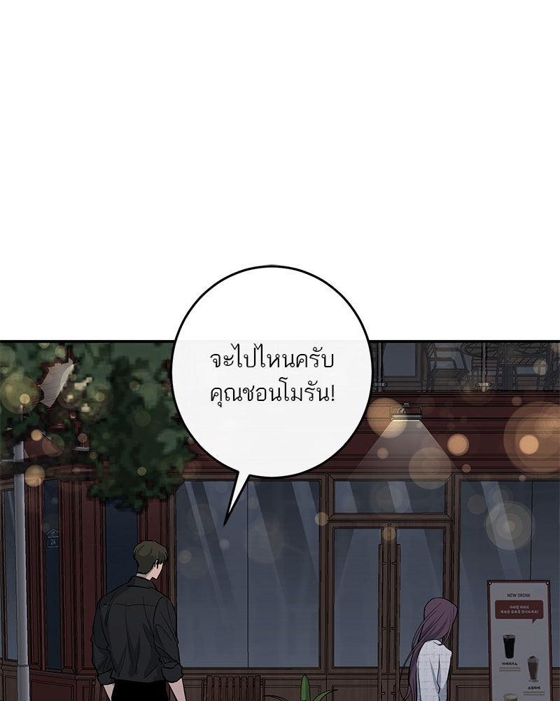 ตำนานเทพธิดาตกสวรรค์ - หน้า 35