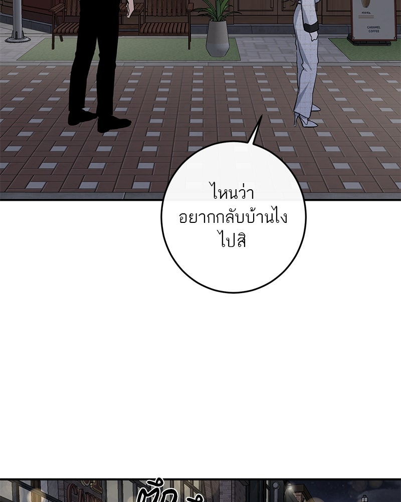 ตำนานเทพธิดาตกสวรรค์ - หน้า 36