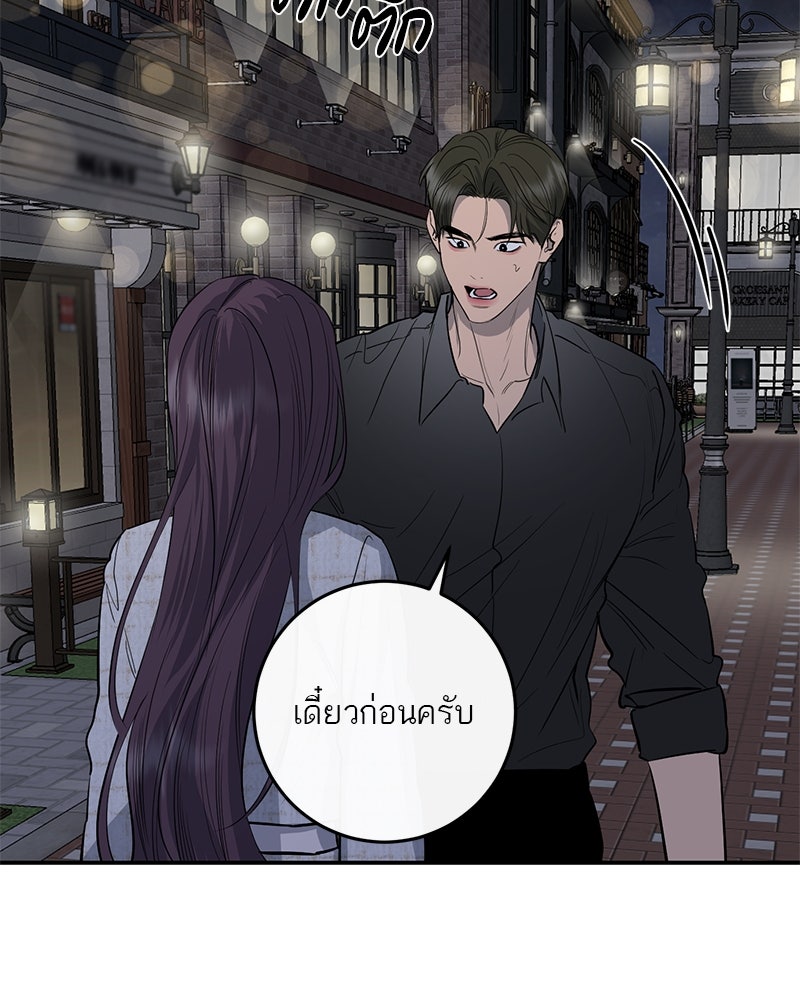 ตำนานเทพธิดาตกสวรรค์ - หน้า 37