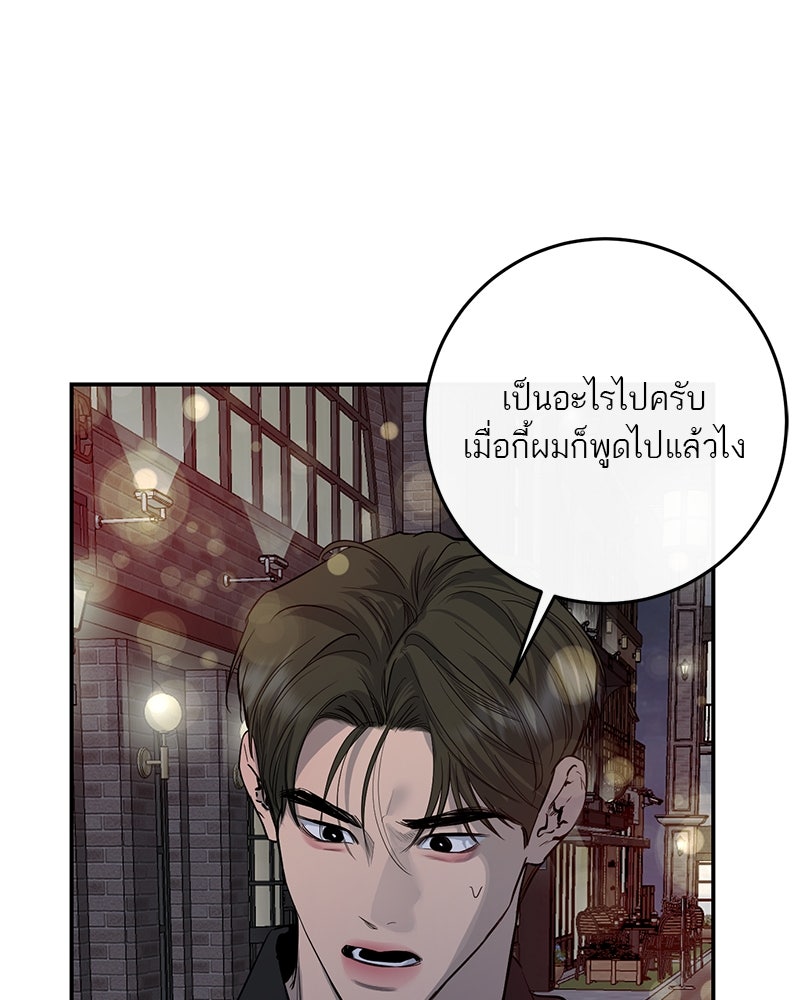 ตำนานเทพธิดาตกสวรรค์ - หน้า 38