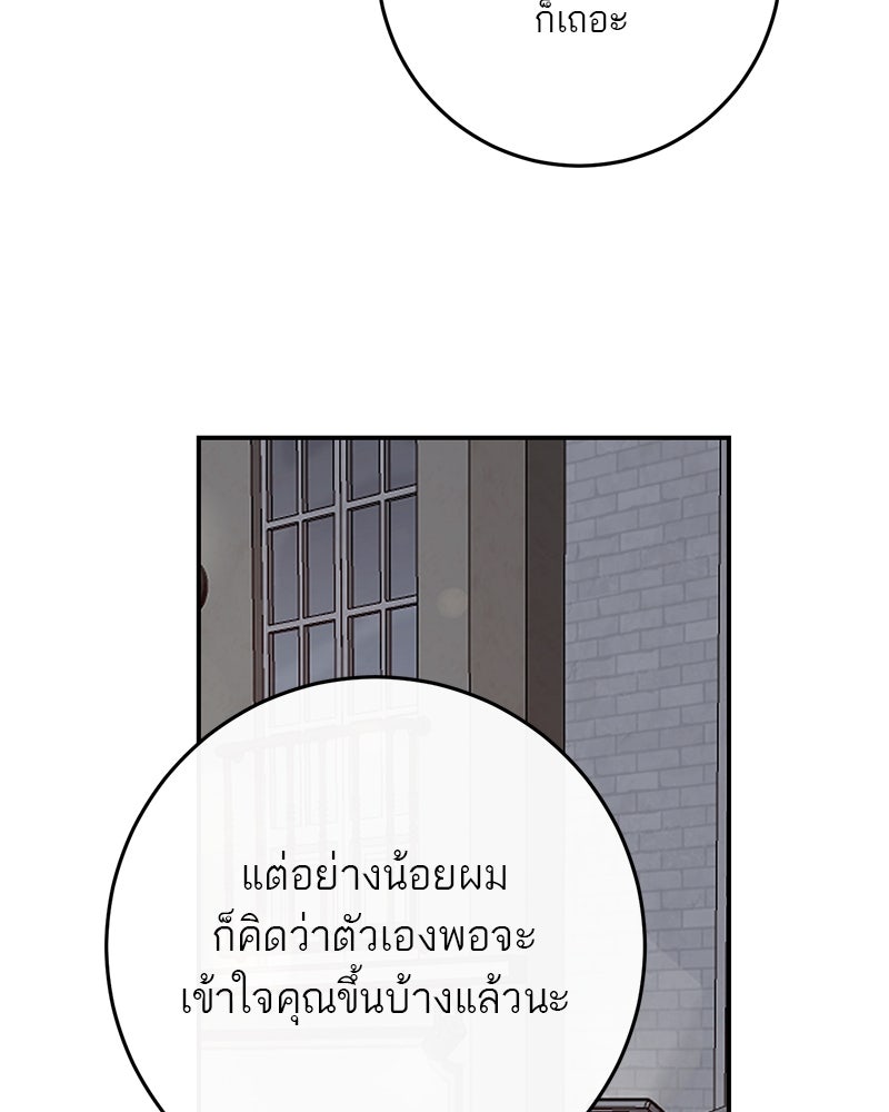 ตำนานเทพธิดาตกสวรรค์ - หน้า 41