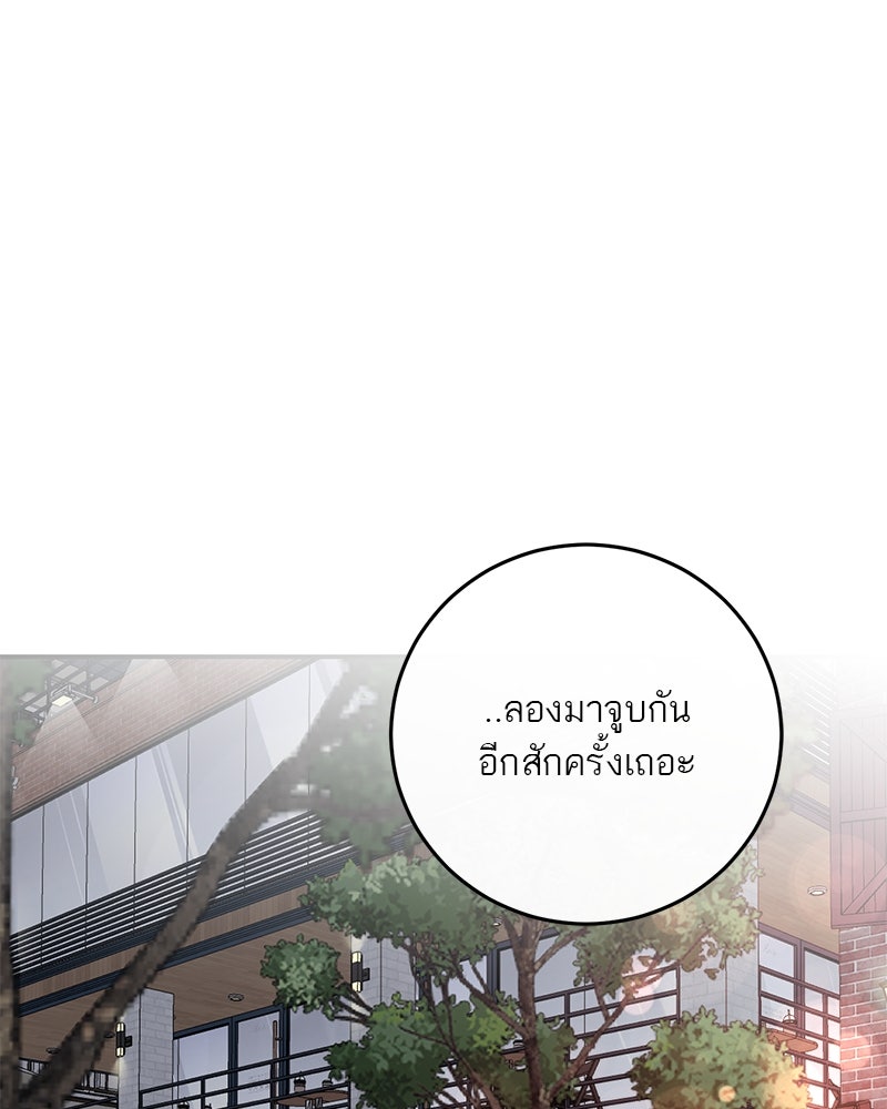 ตำนานเทพธิดาตกสวรรค์ - หน้า 5