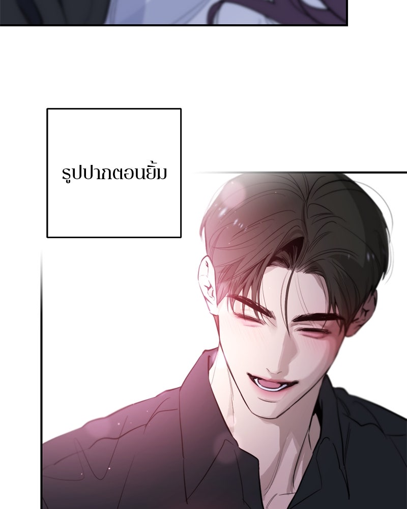 ตำนานเทพธิดาตกสวรรค์ - หน้า 83