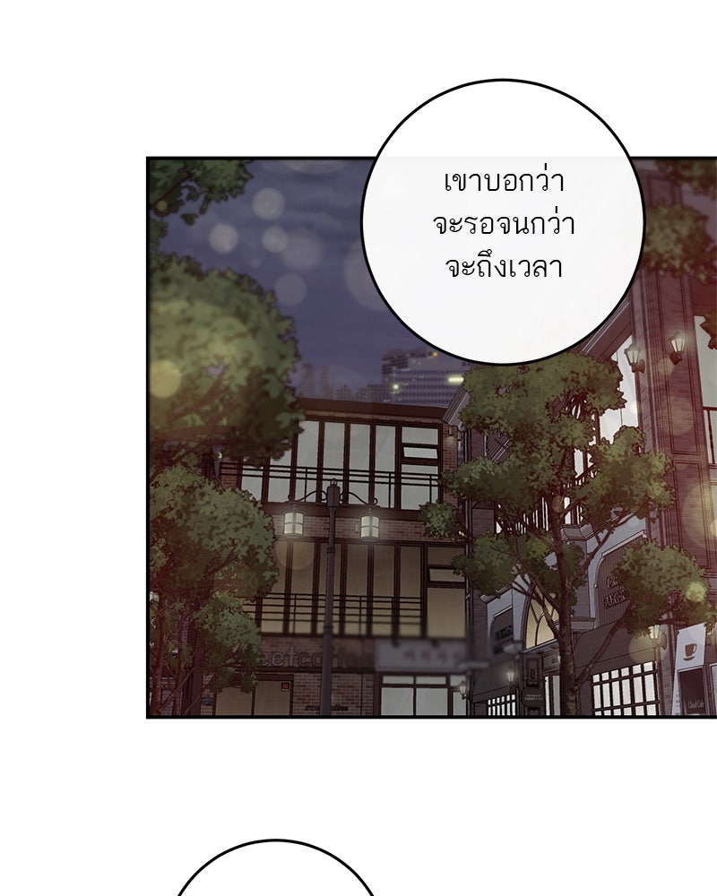 ตำนานเทพธิดาตกสวรรค์ - หน้า 98