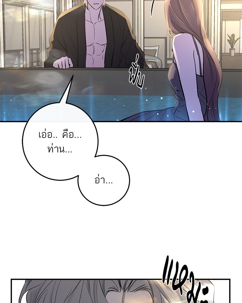 ตำนานเทพธิดาตกสวรรค์ - หน้า 104