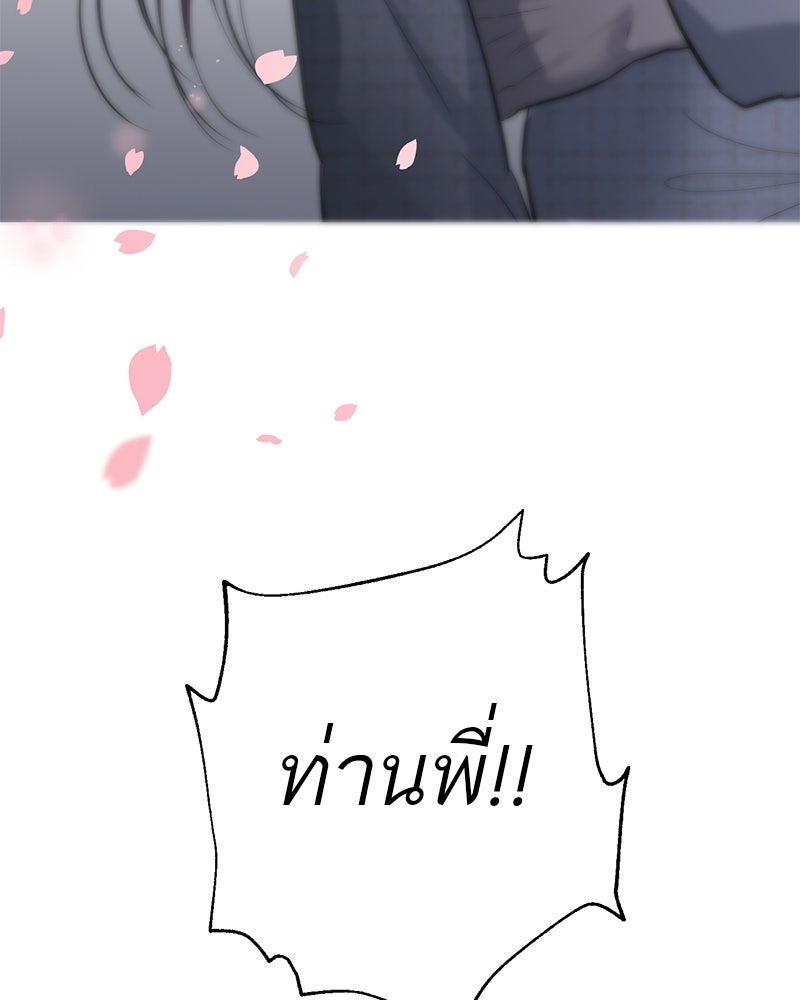 ตำนานเทพธิดาตกสวรรค์ - หน้า 11