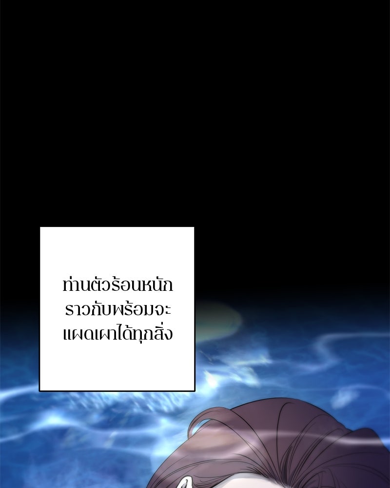 ตำนานเทพธิดาตกสวรรค์ - หน้า 117